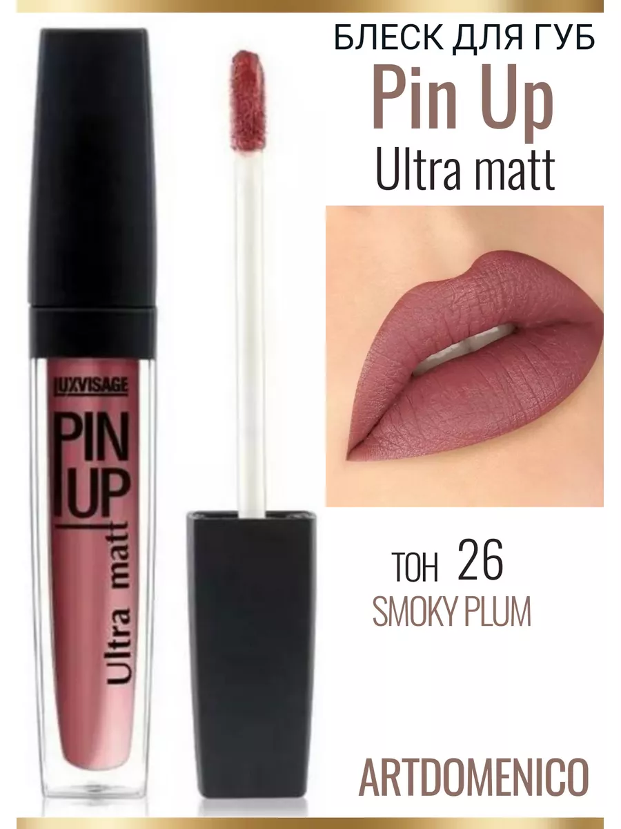 LUX visage Pin up Блеск для губ тон 39