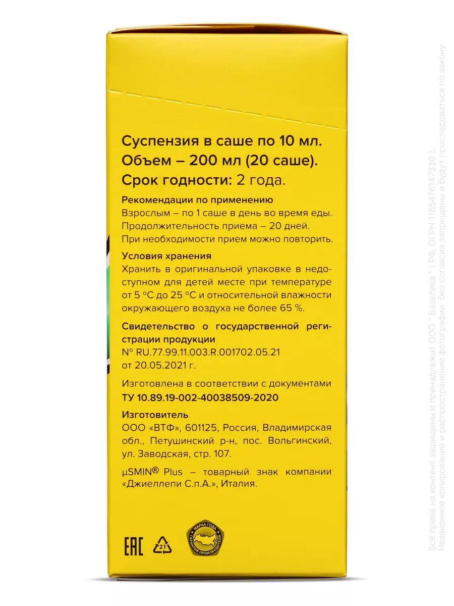 РелиБаланс со вкусом апельсина саше 10мл №20 ВТФ 178916089 купить за 2 206  ₽ в интернет-магазине Wildberries