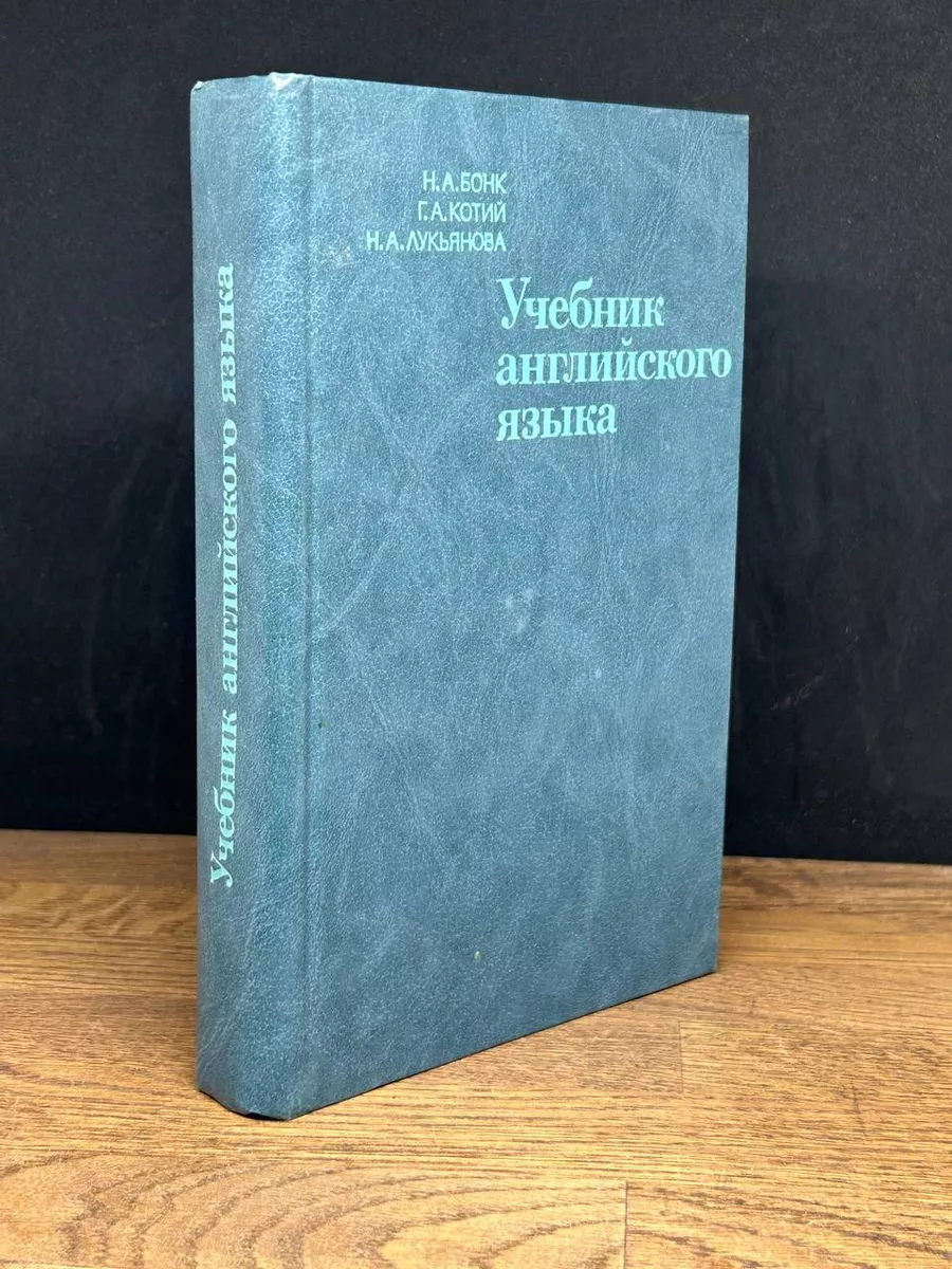 Учебник английского языка. Часть 1