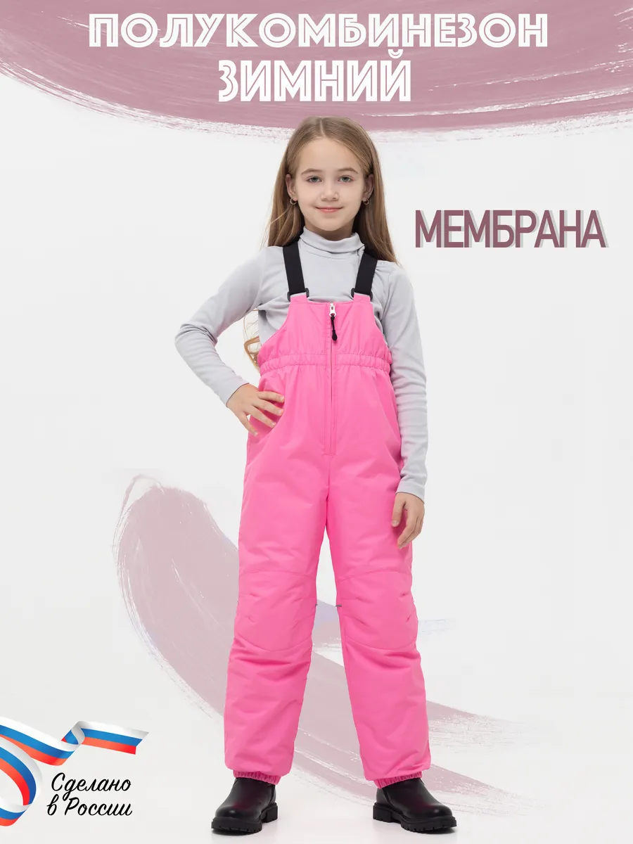 Полукомбинезон зимний