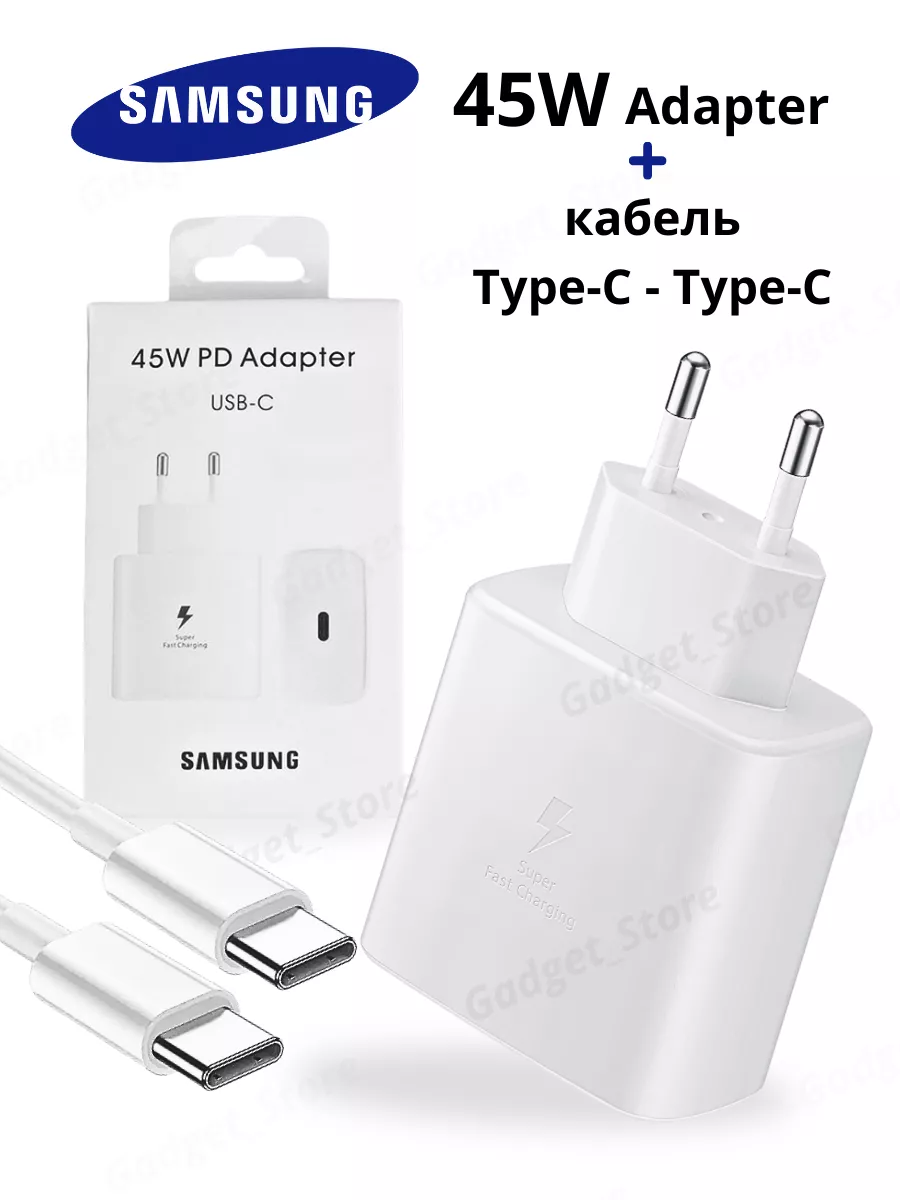 Зарядное устройство Самсунг 45W с кабелем Type-C Samsung 178918335 купить  за 968 ₽ в интернет-магазине Wildberries