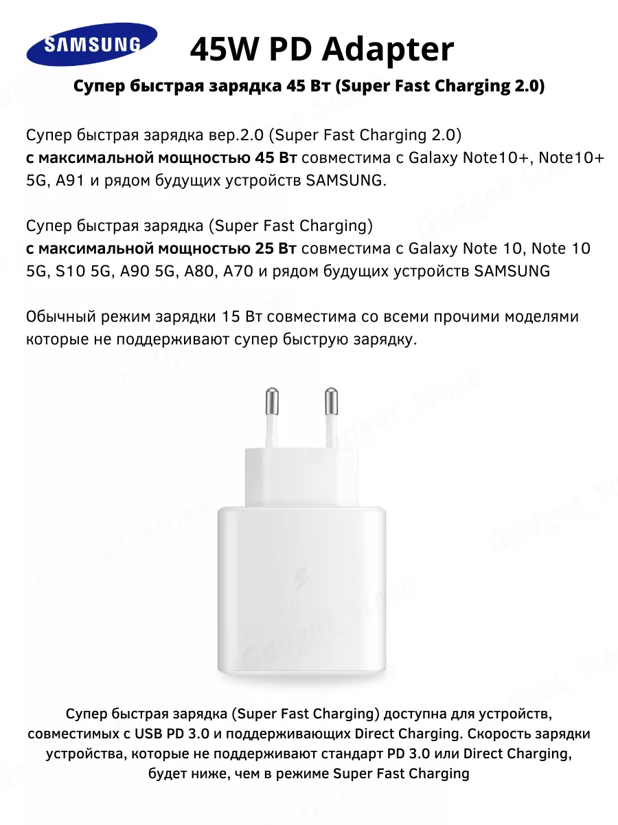 Зарядное устройство Самсунг 45W с кабелем Type-C Samsung 178918335 купить  за 968 ₽ в интернет-магазине Wildberries