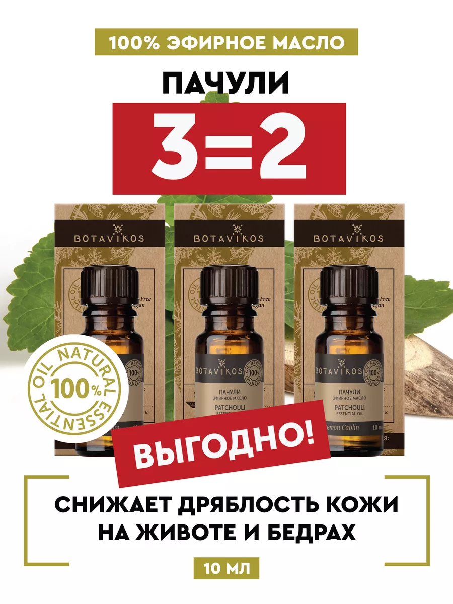 Набор натуральных эфирных...