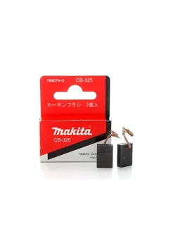 Угольные щетки СВ-325 (194074-2) Makita 178919865 купить за 374 ₽ в интернет-магазине Wildberries