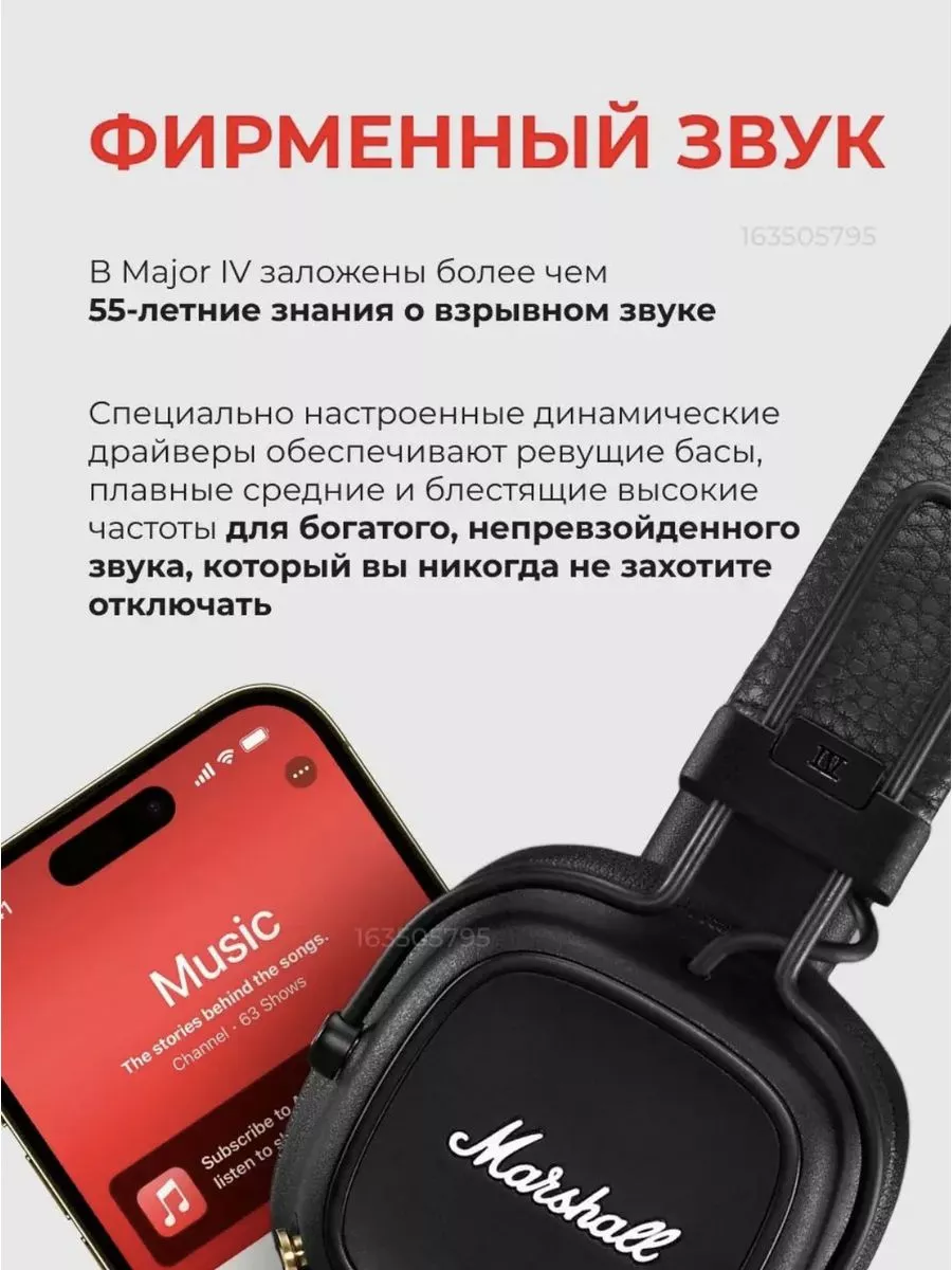 Наушники накладные беспроводные Marshall Major IV MARSHALL 178920205 купить  в интернет-магазине Wildberries