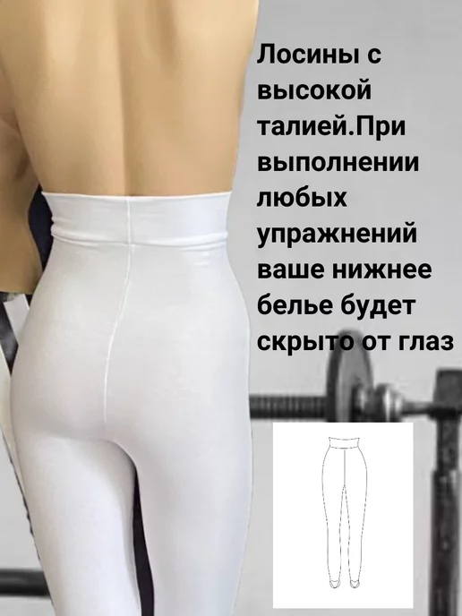 Arbelina Patterns Выкройки одежды. Лосины леггинсы спорт с завышенной талией, вариант, фото 2