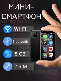 Мини смартфон телефон сенсорный андроид с камерой epremshop 178920443 купить за 2 975 ₽ в интернет‑магазине Wildberries