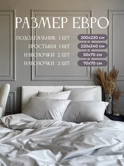 Постельное белье евро сатин Ушки Подушки 178921539 купить за 3 230 ₽ в интернет-магазине Wildberries