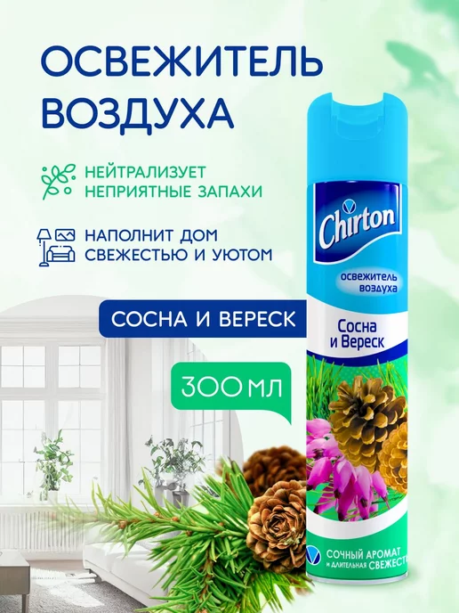 Chirton Освежитель воздуха Сосна, 300 мл