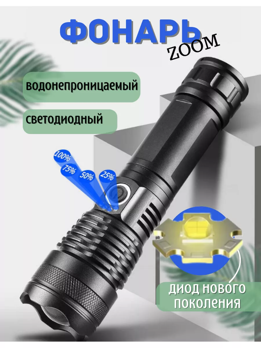 Светодиодный карманный фонарик с USB зарядкой Море света 178922376 купить  за 572 ₽ в интернет-магазине Wildberries