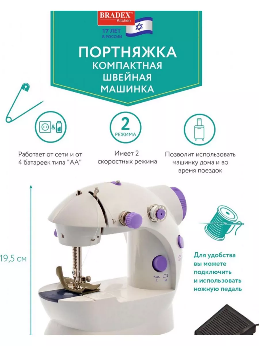 Мини швейная машинка KXN 178922811 купить за 927 ₽ в интернет-магазине  Wildberries