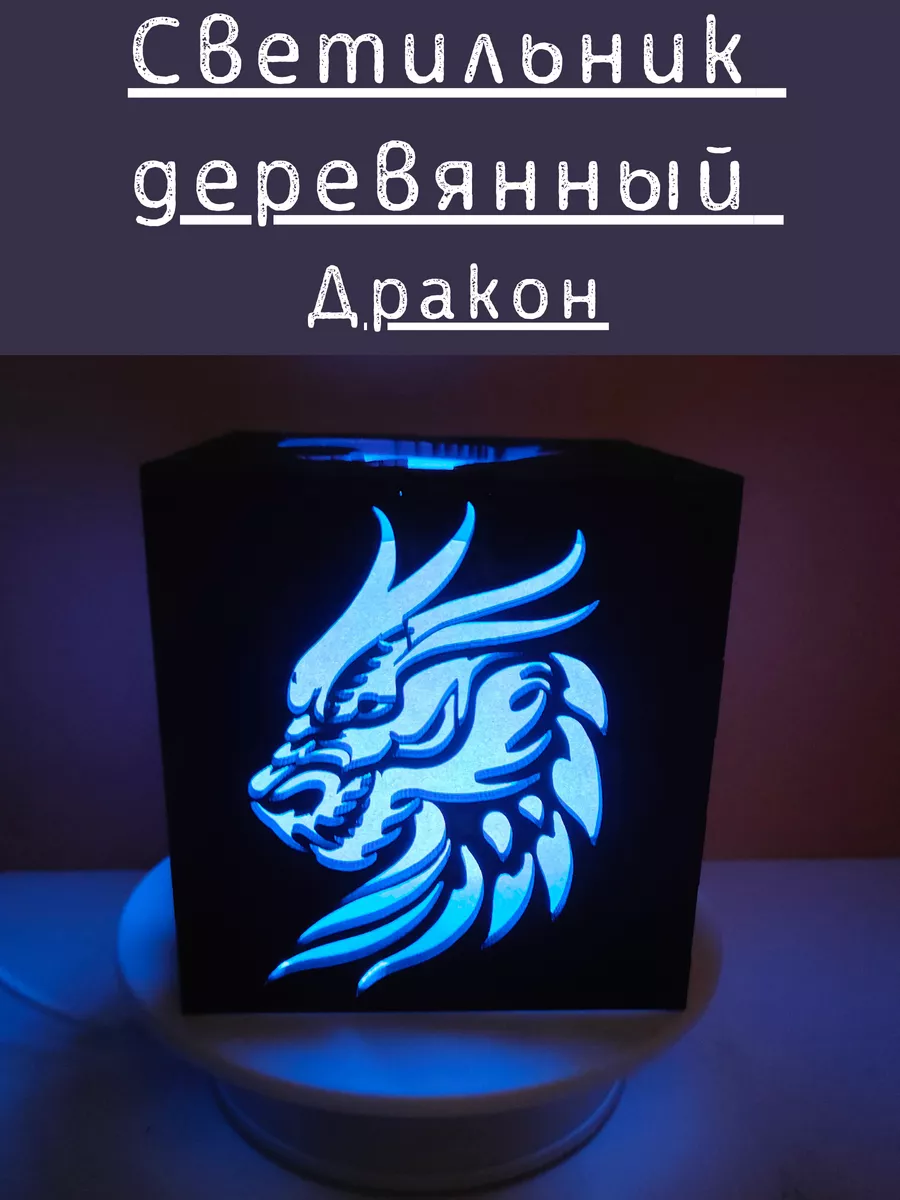 Подарочный Led светильник, волшебное украшение для дома Fandom Lab  178923847 купить за 1 626 ₽ в интернет-магазине Wildberries