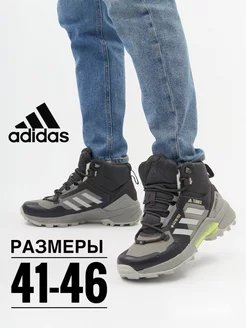 Кроссовки зимние термо высокие Adidas Terrex Swift R3 MOVE 178924670 купить за 2 640 ₽ в интернет-магазине Wildberries