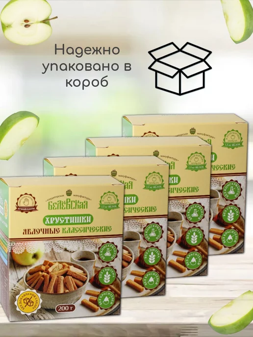Белевская кондитерская мануфактура Хрустишки яблочные классические без добавления сахара 4х200, 4x200, фото 2