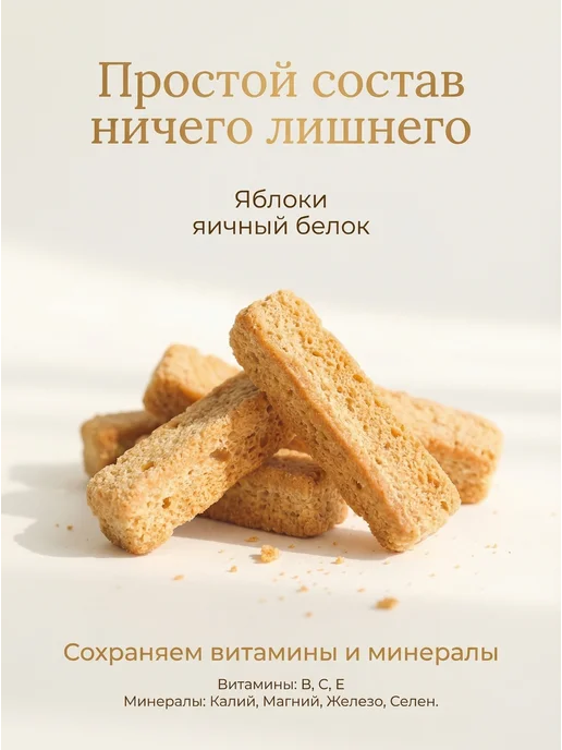 Белевская кондитерская мануфактура Хрустишки яблочные классические без добавления сахара 4х200, 4x200, фото 3