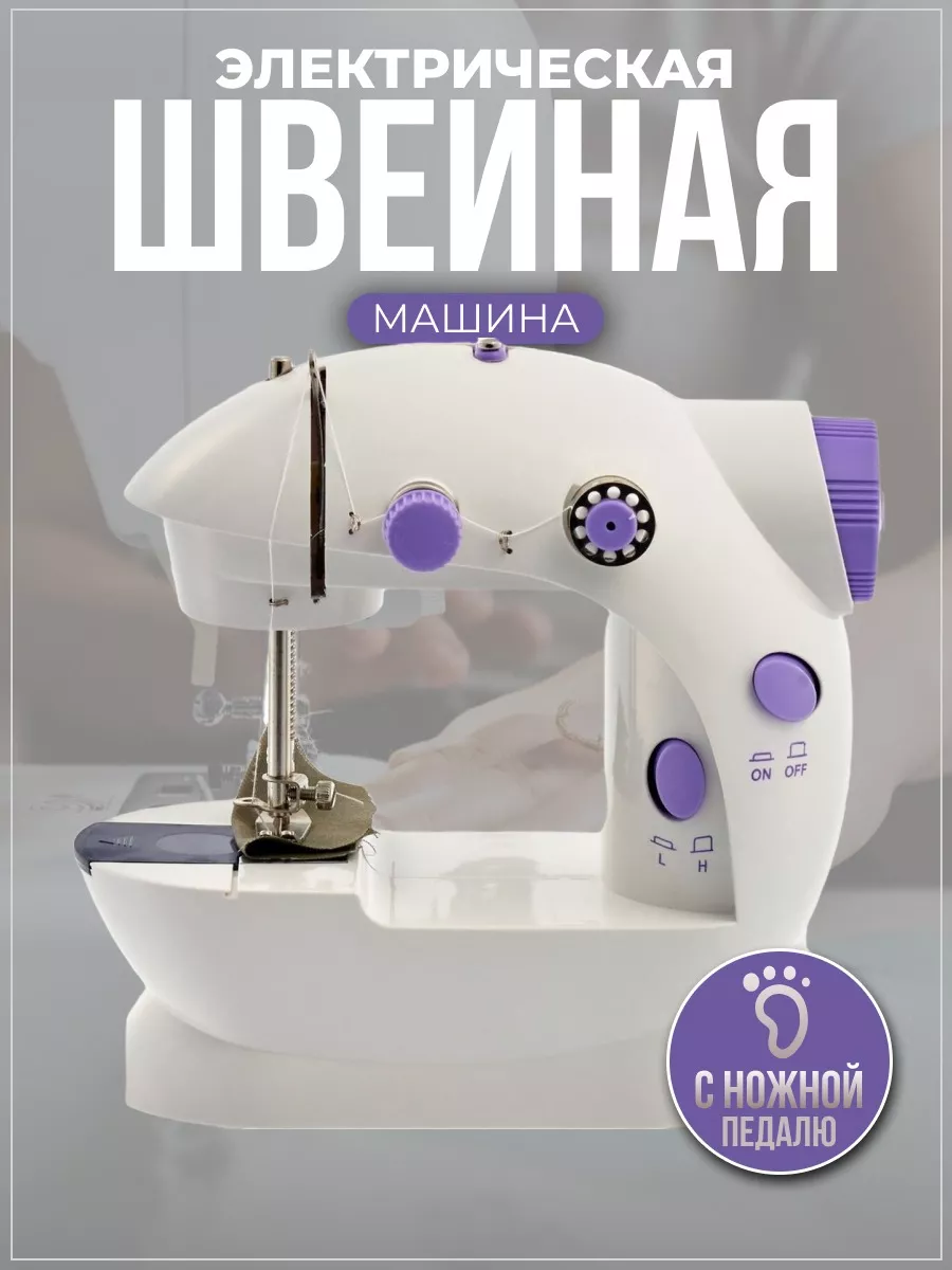 Мини швейная машинка LB 178925041 купить за 927 ₽ в интернет-магазине  Wildberries