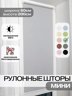 Рулонные шторы 90 Евроформат 178925603 купить за 1 365 ₽ в интернет-магазине Wildberries