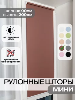 Рулонные шторы 90 Евроформат 178925607 купить за 1 365 ₽ в интернет-магазине Wildberries