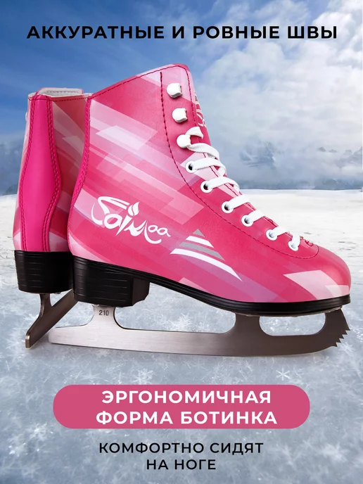 Saimaa Коньки фигурные ледовые для девочки, розовый, фото 5