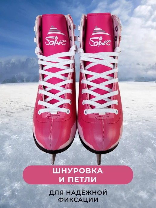 Saimaa Коньки фигурные ледовые для девочки, розовый, фото 6