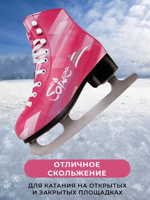 Saimaa Коньки фигурные ледовые для девочки, розовый, фото 7