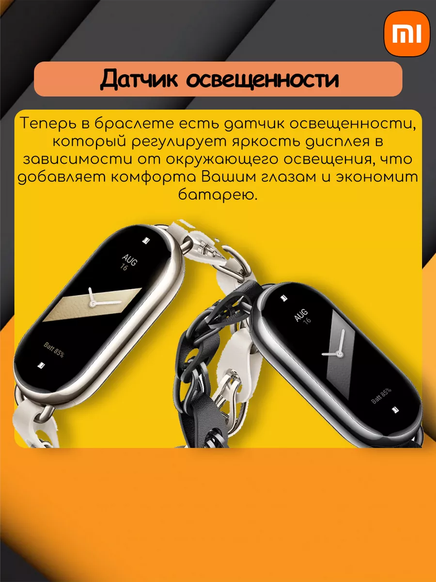 Фитнес-браслет Mi Smart Band 8 Глобальная Версия Xiaomi 178929322 купить за  3 088 ₽ в интернет-магазине Wildberries