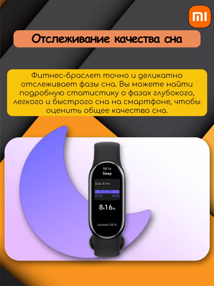 Фитнес-браслет Mi Smart Band 8 Глобальная Версия Xiaomi 178929322 купить за  3 088 ₽ в интернет-магазине Wildberries