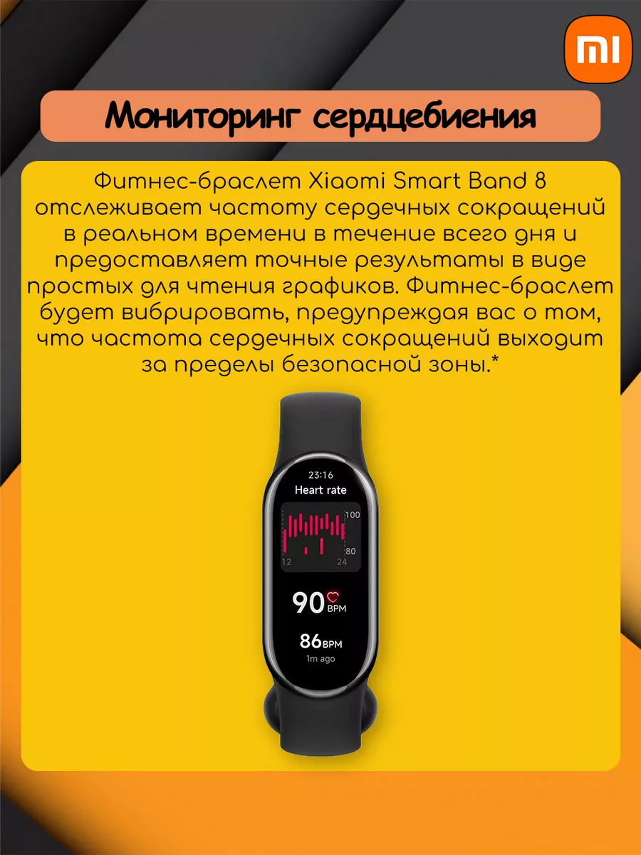 Фитнес-браслет Mi Smart Band 8 Глобальная Версия Xiaomi 178929322 купить за  3 290 ₽ в интернет-магазине Wildberries