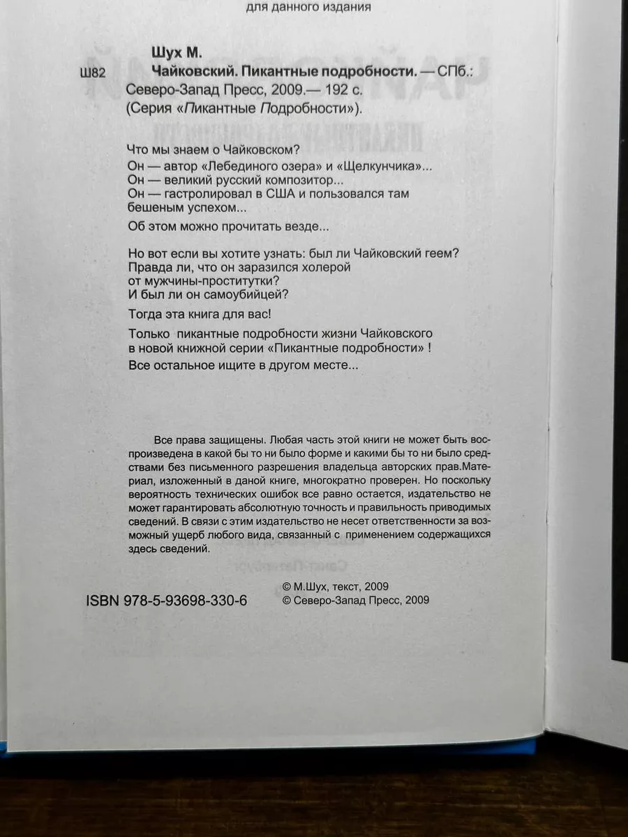 Екатеринбурженка стала проституткой после регистрации на сайте знакомств