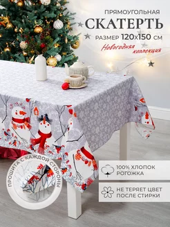 Скатерть новогодняя 120х150 праздничная MASO home 178931057 купить за 470 ₽ в интернет-магазине Wildberries