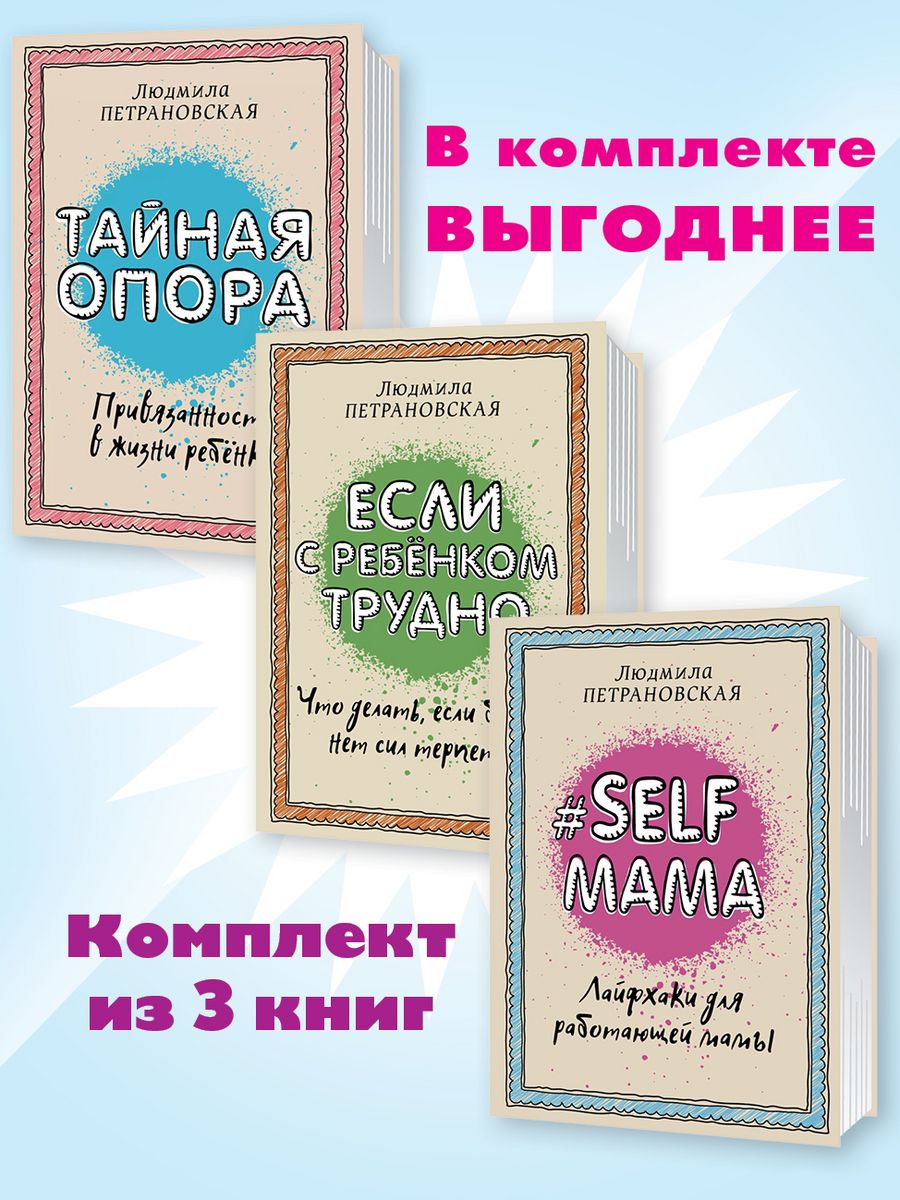 Тайная опора аудиокнига