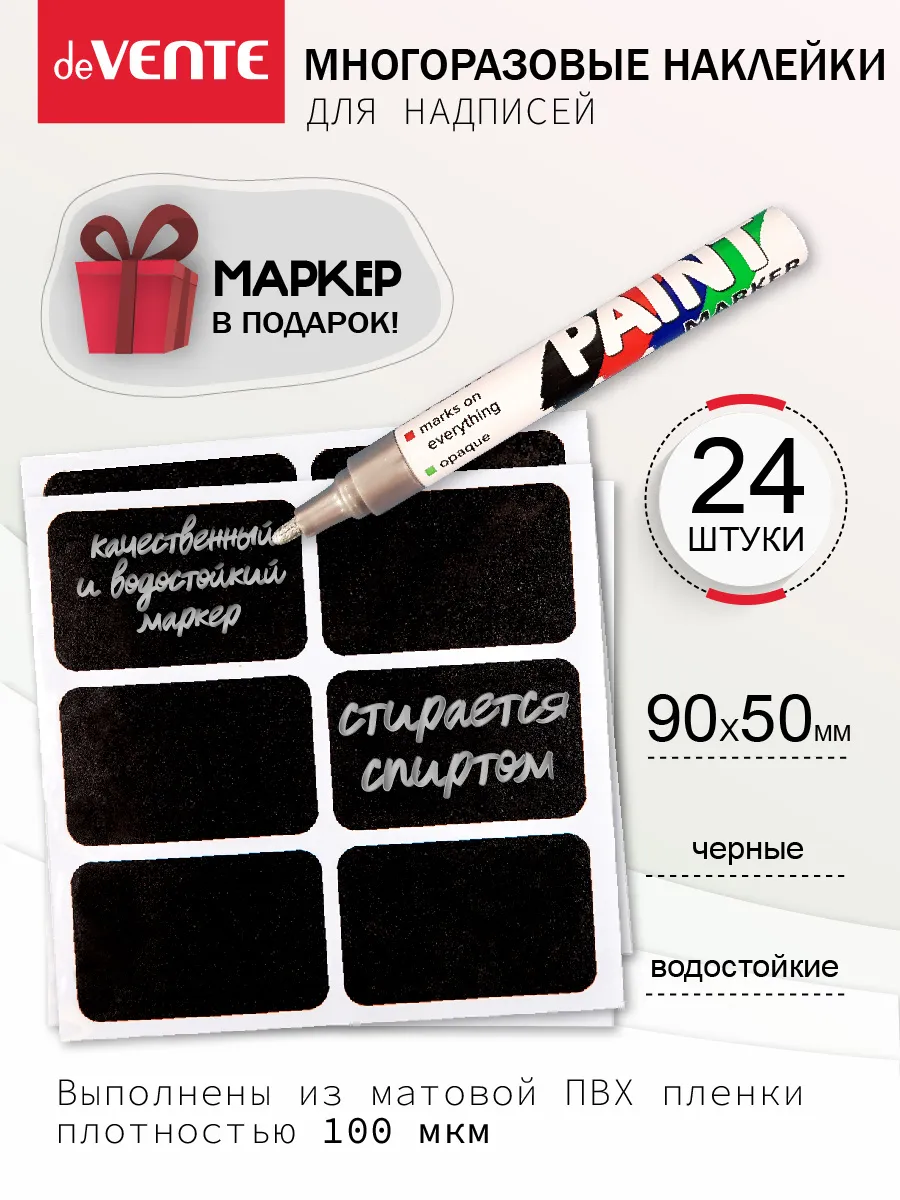 Наклейки для надписей на банке специй заготовок декора