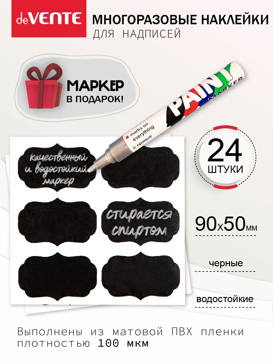 Наклейки для надписей на банке специй заготовок декора
