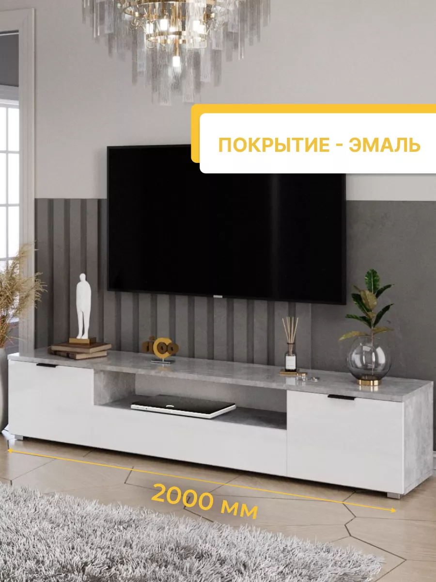 Тумба под телевизор напольная длинная 2000*370*400