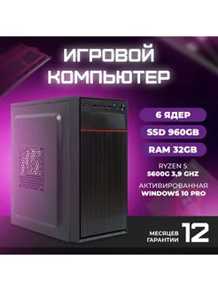 Компьютер Ryzen 5 5600G, RAM 32 GB, SSD 960 GB, Vega 7 TREIDCOMPUTERS 178934370 купить за 49 360 ₽ в интернет-магазине Wildberries