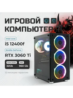 Системный блок Intel i5 12400f, RAM32, SSD960, GeForce 3060 TREIDCOMPUTERS 178934373 купить за 98 162 ₽ в интернет-магазине Wildberries