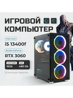 Компьютер Intel i5 13400f, ram16, ssd480, rtx 3060Ti TREIDCOMPUTERS 178934374 купить за 77 792 ₽ в интернет-магазине Wildberries