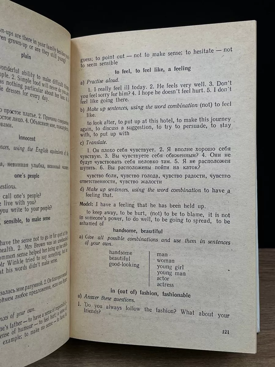 Учебник английского языка. В 2 частях. Часть 2 Высшая школа 178934449  купить за 269 ₽ в интернет-магазине Wildberries