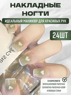 Накладные ногти с дизайном SD ритейл 178934831 купить за 189 ₽ в интернет-магазине Wildberries