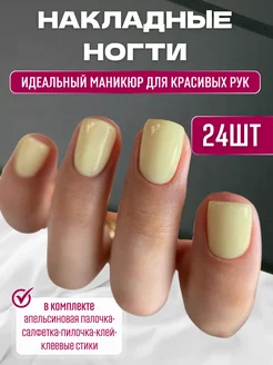 Накладные ногти с дизайном SD ритейл 178934834 купить за 210 ₽ в интернет-магазине Wildberries