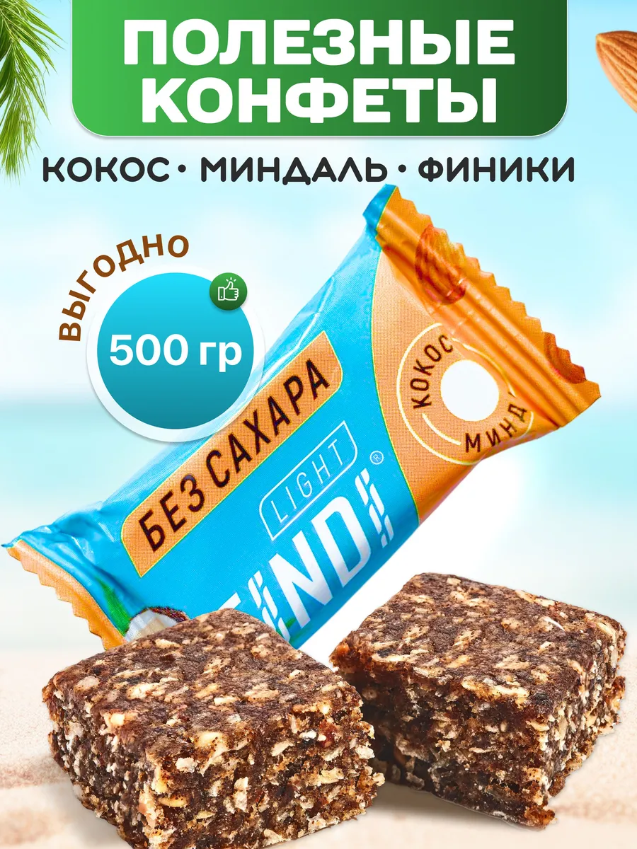 Свежие конфеты без сахара....