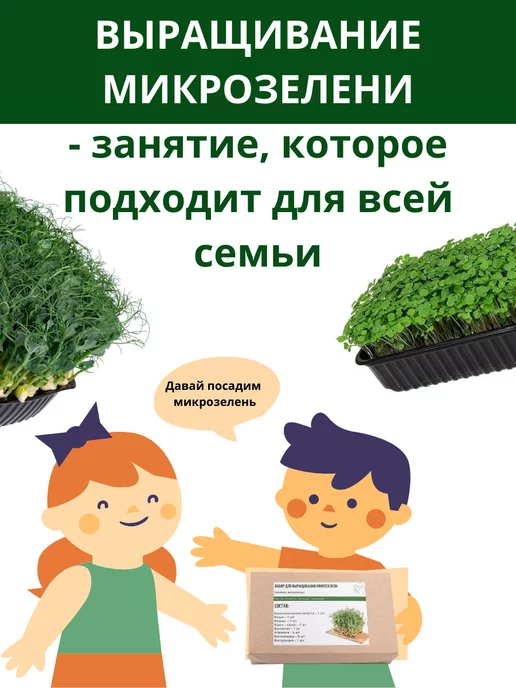МатрёшкаВКУСА Набор для выращивания микрозелени 5 урожаев, 5 шт, фото 2