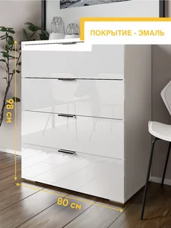 Комод для вещей с ящиками Ricoo 178935796 купить за 12 473 ₽ в интернет‑магазине Wildberries