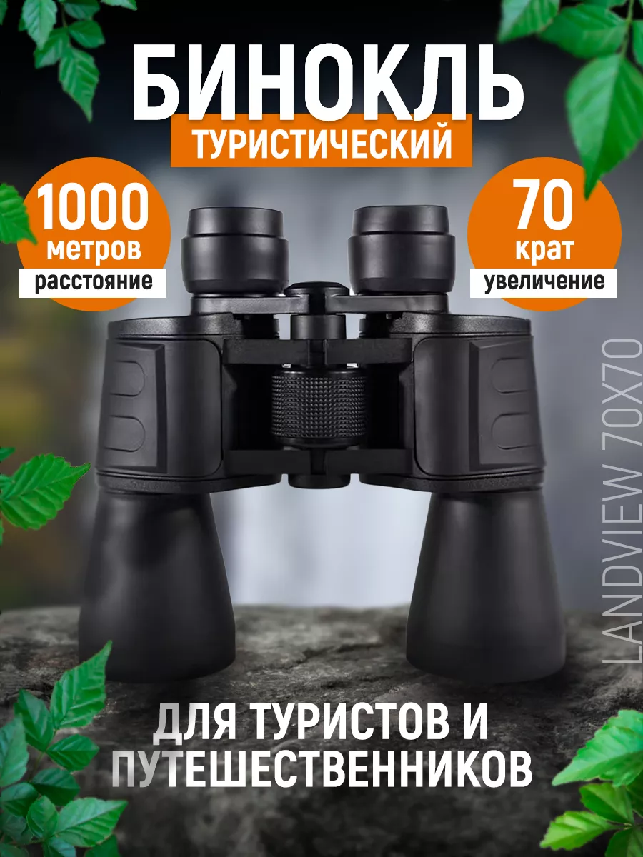 Auriol clearance binoculars 10x50