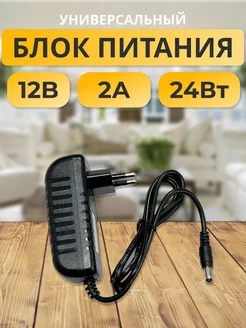 Блок питания 12В 2А 24W (на вилке) B0L024ESB ECOLA 178936178 купить за 282 ₽ в интернет-магазине Wildberries