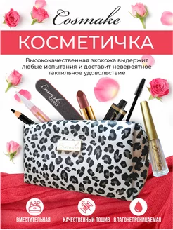 Косметичка Леопард экокожа COSMAKE 178936284 купить за 306 ₽ в интернет-магазине Wildberries