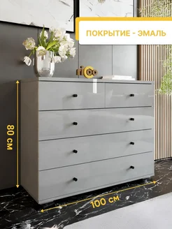 Комод для вещей с ящиками 1000*800*450 Ricoo 178936432 купить за 11 934 ₽ в интернет‑магазине Wildberries