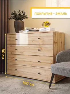 Комод для вещей с ящиками Ricoo 178936435 купить за 13 502 ₽ в интернет‑магазине Wildberries
