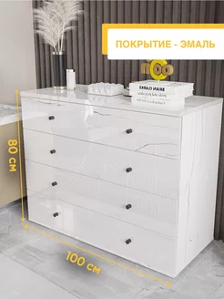 Комод для вещей с ящиками 1000*800*450 Ricoo 178936436 купить за 11 934 ₽ в интернет‑магазине Wildberries
