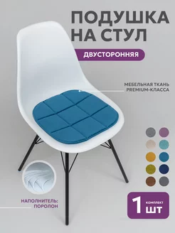 Мягкая квадратная подушка на стул для дома ikea Bio-Line 178937471 купить за 400 ₽ в интернет-магазине Wildberries